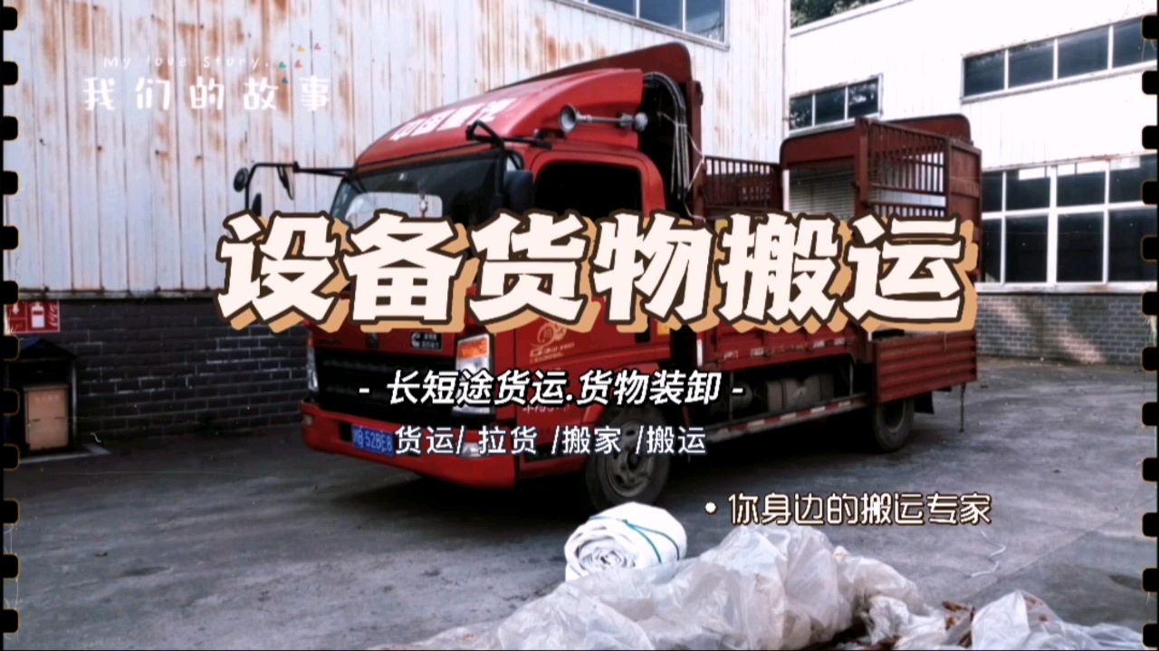 绵阳到成都东站往返专线货运,长短途货物拼车(图1) 绵阳到成都东站往返专线货运,长短途货物拼车(图1)